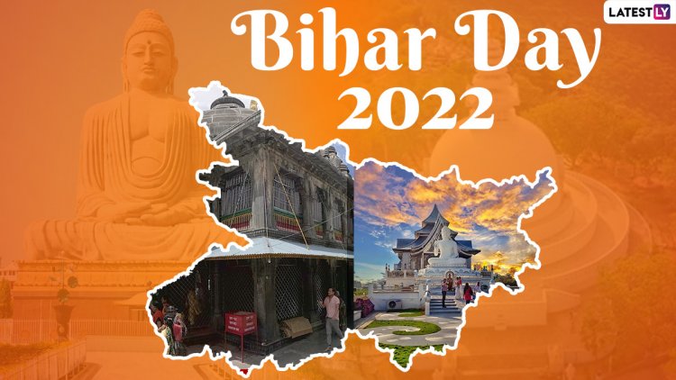 बिहार स्थापना दिवस : 22 मार्च 2023  को बिहार ने अपने स्थापना दिवस के 111 वर्ष पूर्ण किए।