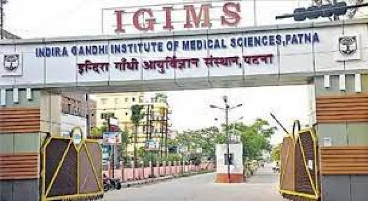 IGIMS के मरीजों को मुफ्त दवा, रजिस्ट्रेशन और बेड की सुविधा जल्द