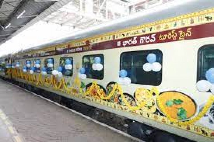 भारतीय रेलवे की आईआरसीटीसी द्वारा दक्षिण भारत के प्रमुख तीर्थ स्थलों के लिए विशेष ट्रेन का परिचालन शुरू